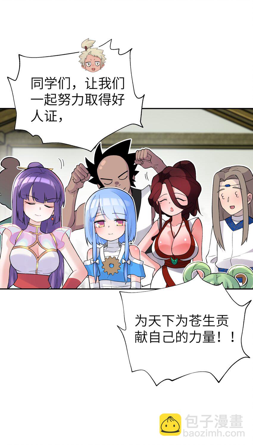 114 九大门派代表(1/2)-第127话