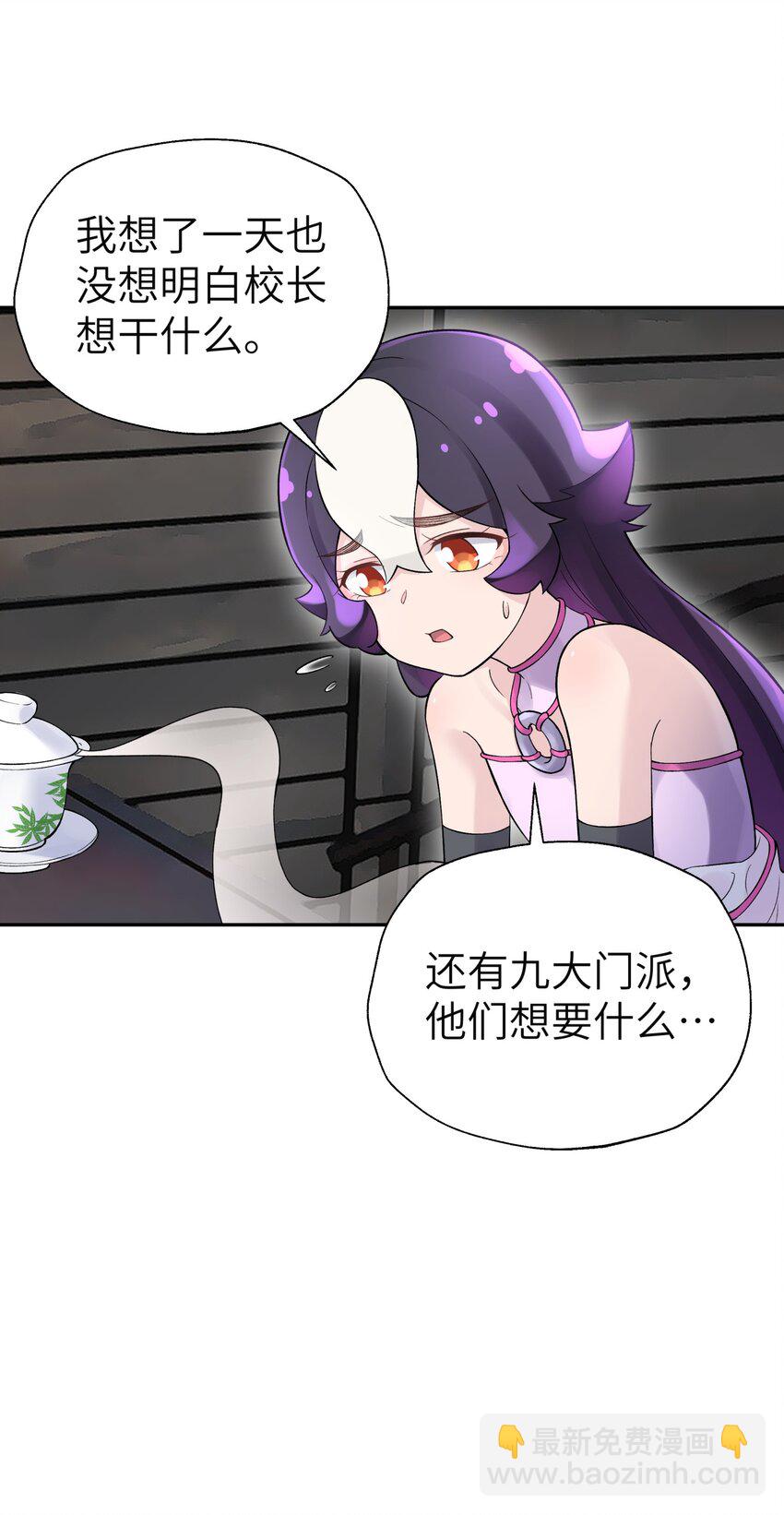 114 九大门派代表(1/2)-第127话
