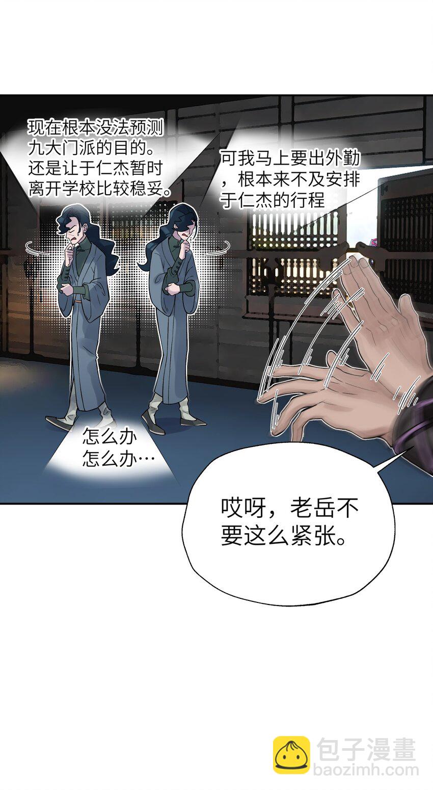 114 九大门派代表(1/2)-第127话