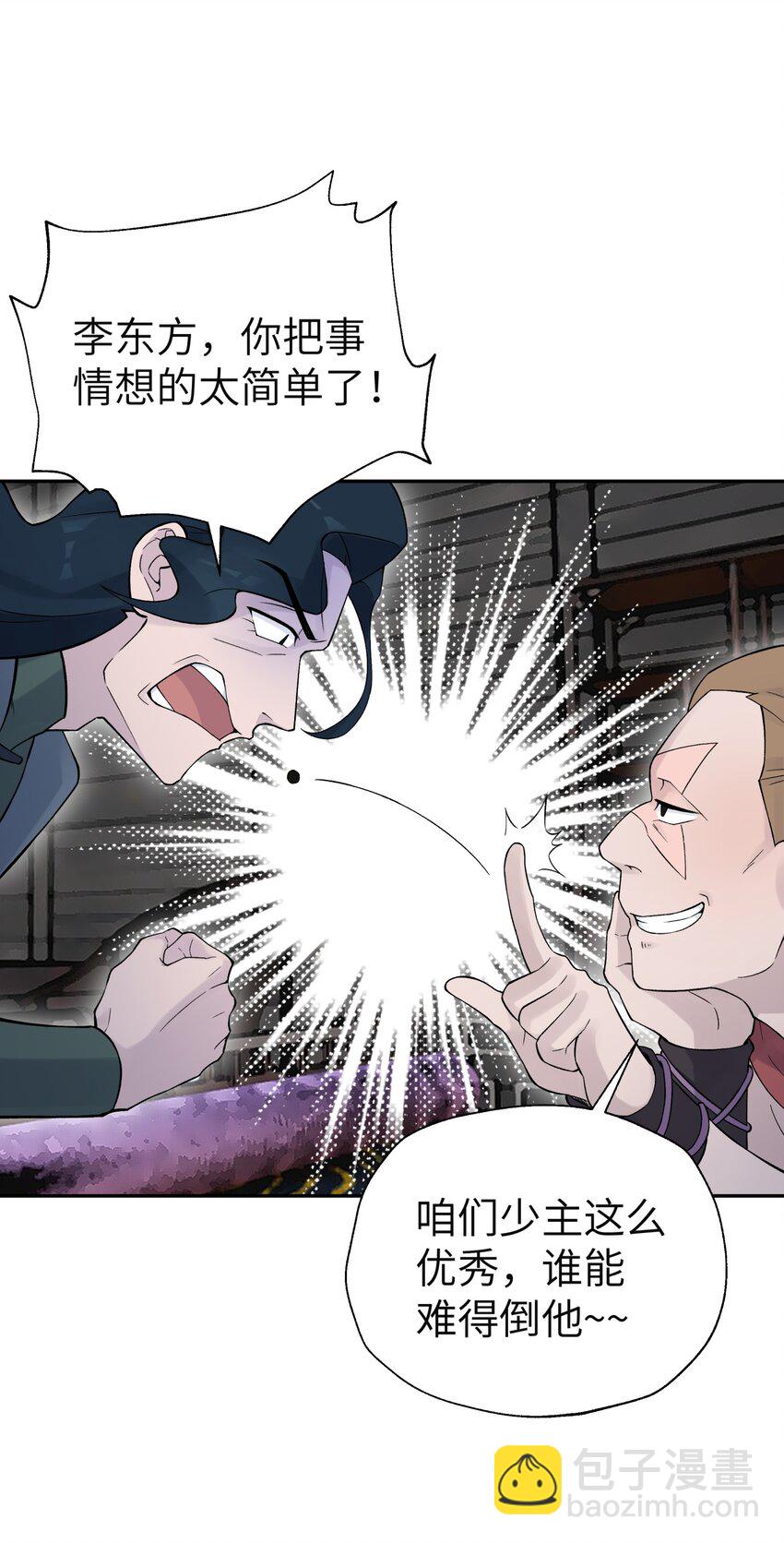 114 九大门派代表(1/2)-第127话