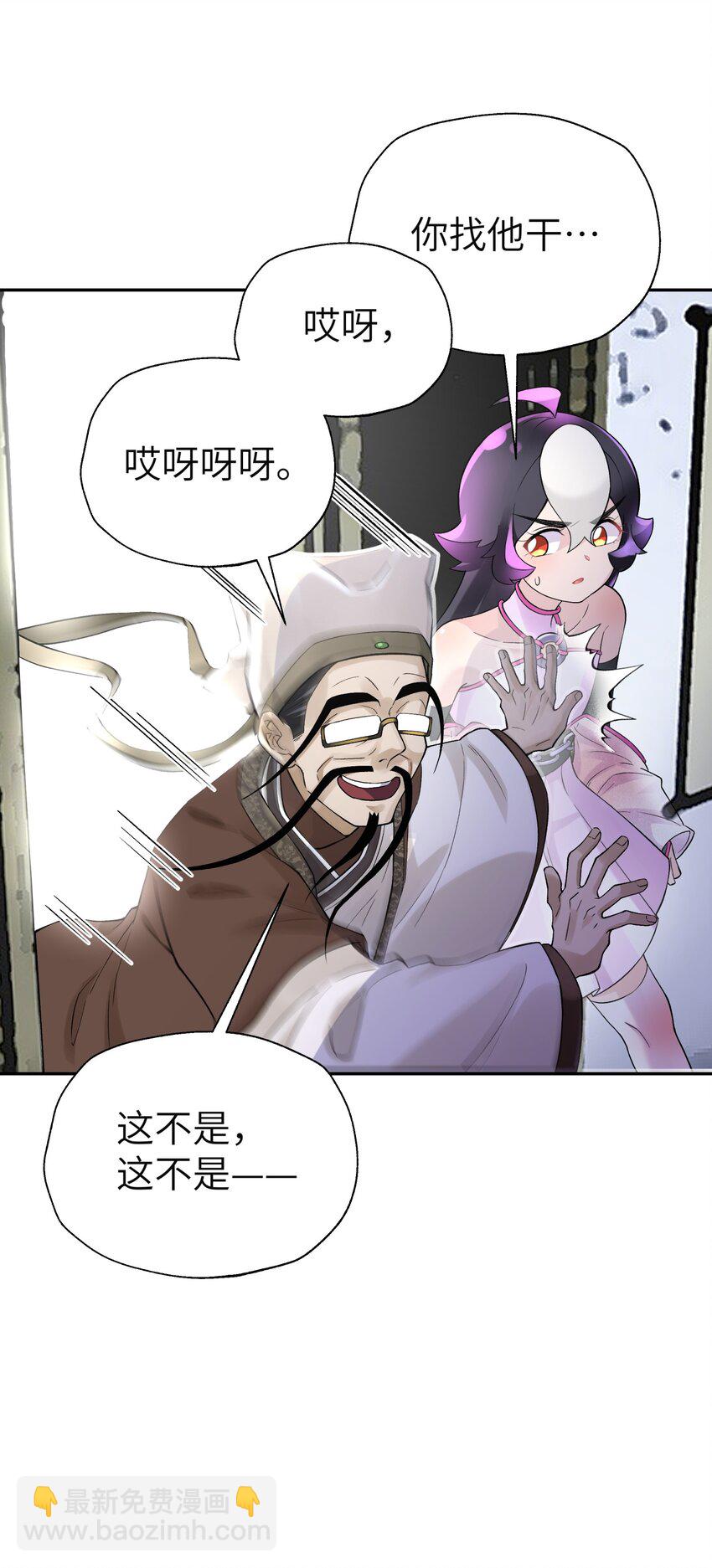 114 九大门派代表(1/2)-第127话
