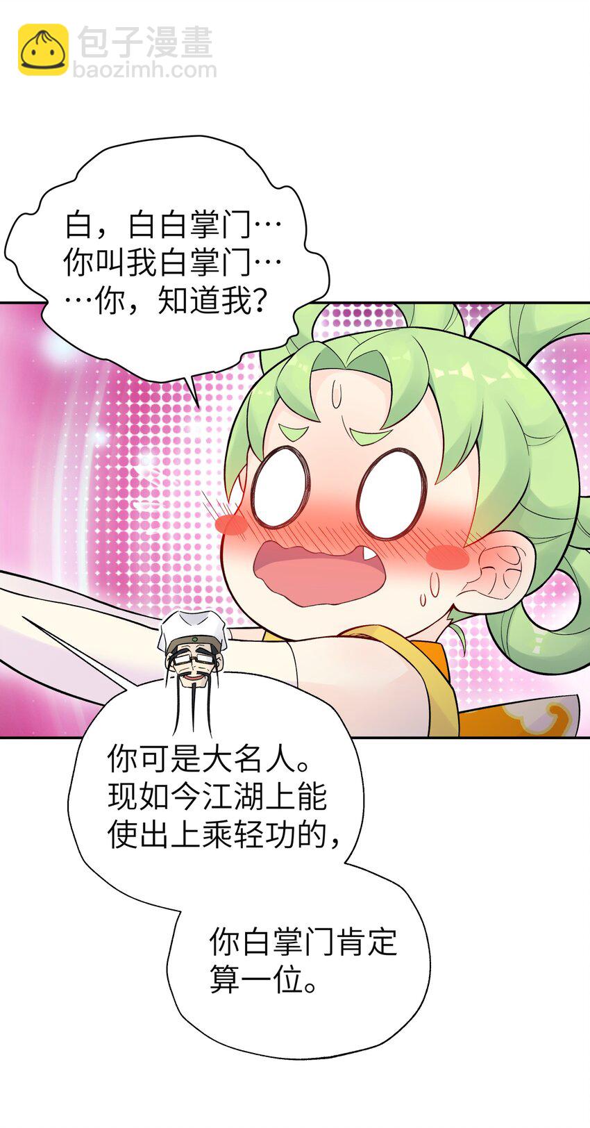 114 九大门派代表(1/2)-第127话