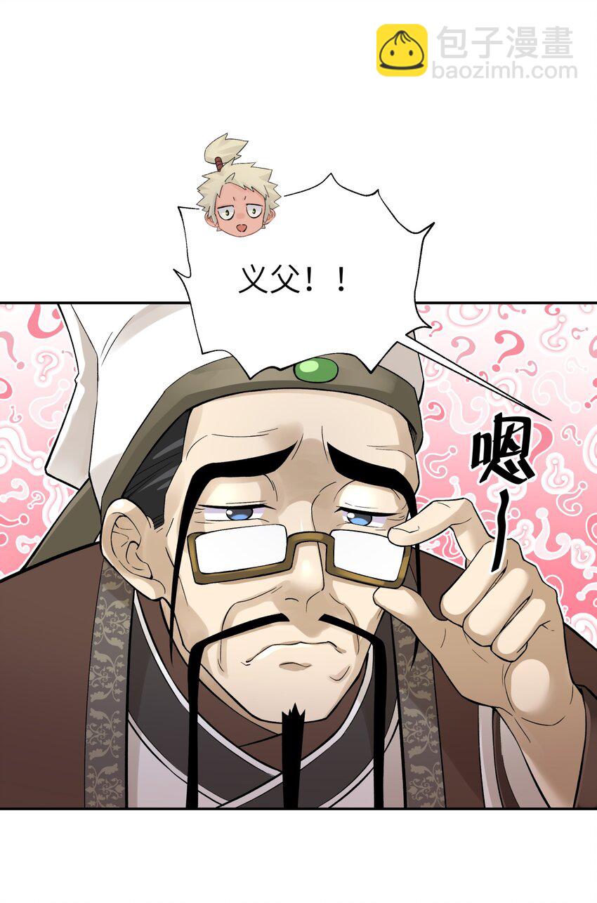 114 九大门派代表(1/2)-第127话