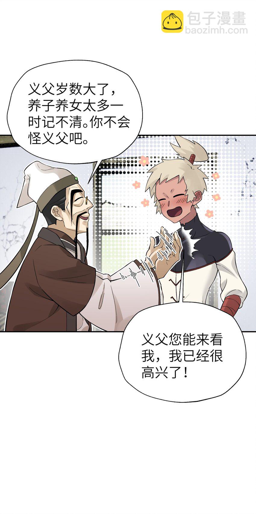 114 九大门派代表(1/2)-第127话
