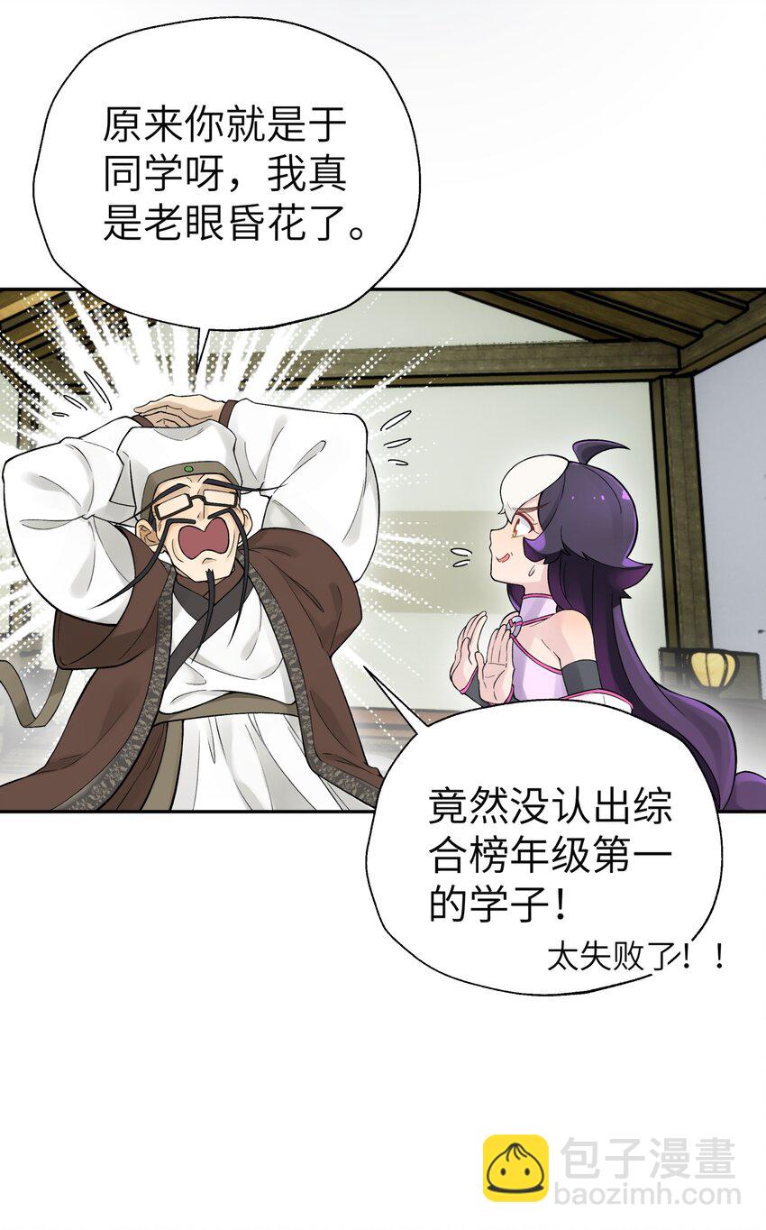 114 九大门派代表(1/2)-第127话