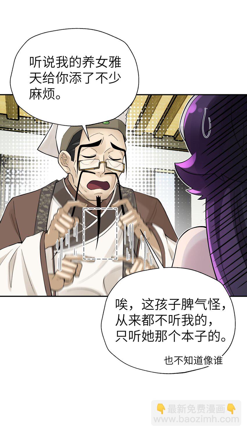 114 九大门派代表(1/2)-第127话