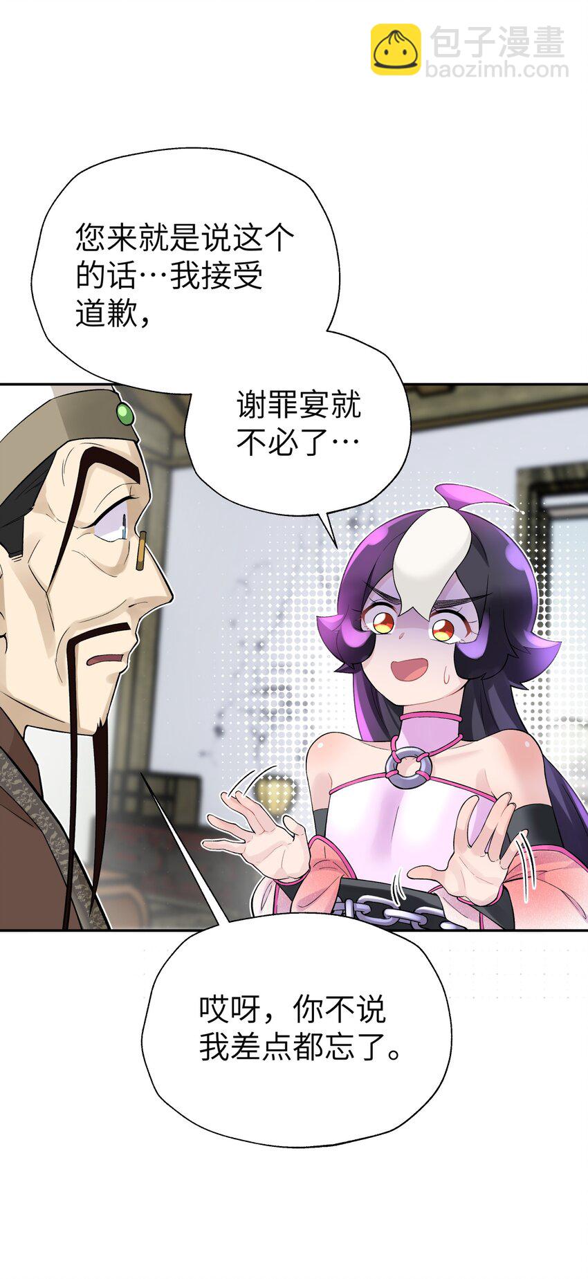 114 九大门派代表(1/2)-第127话