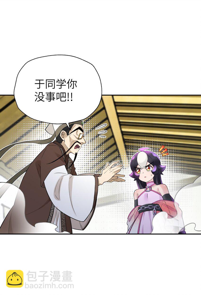 114 九大门派代表(1/2)-第127话
