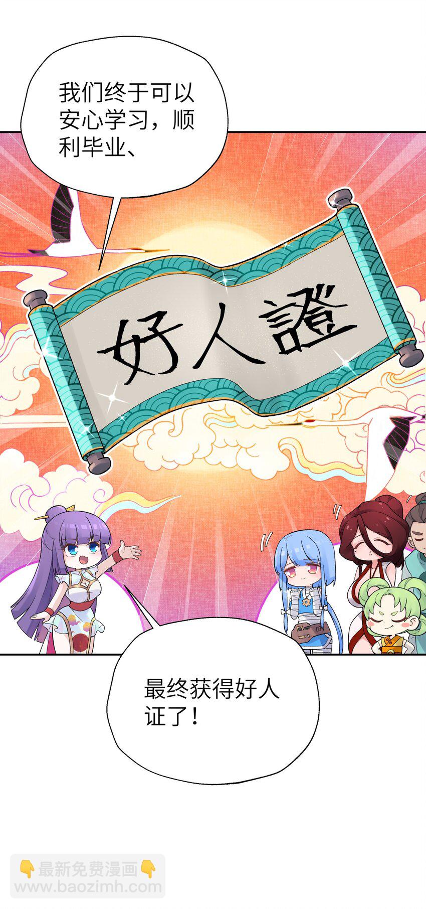 114 九大门派代表(1/2)-第127话