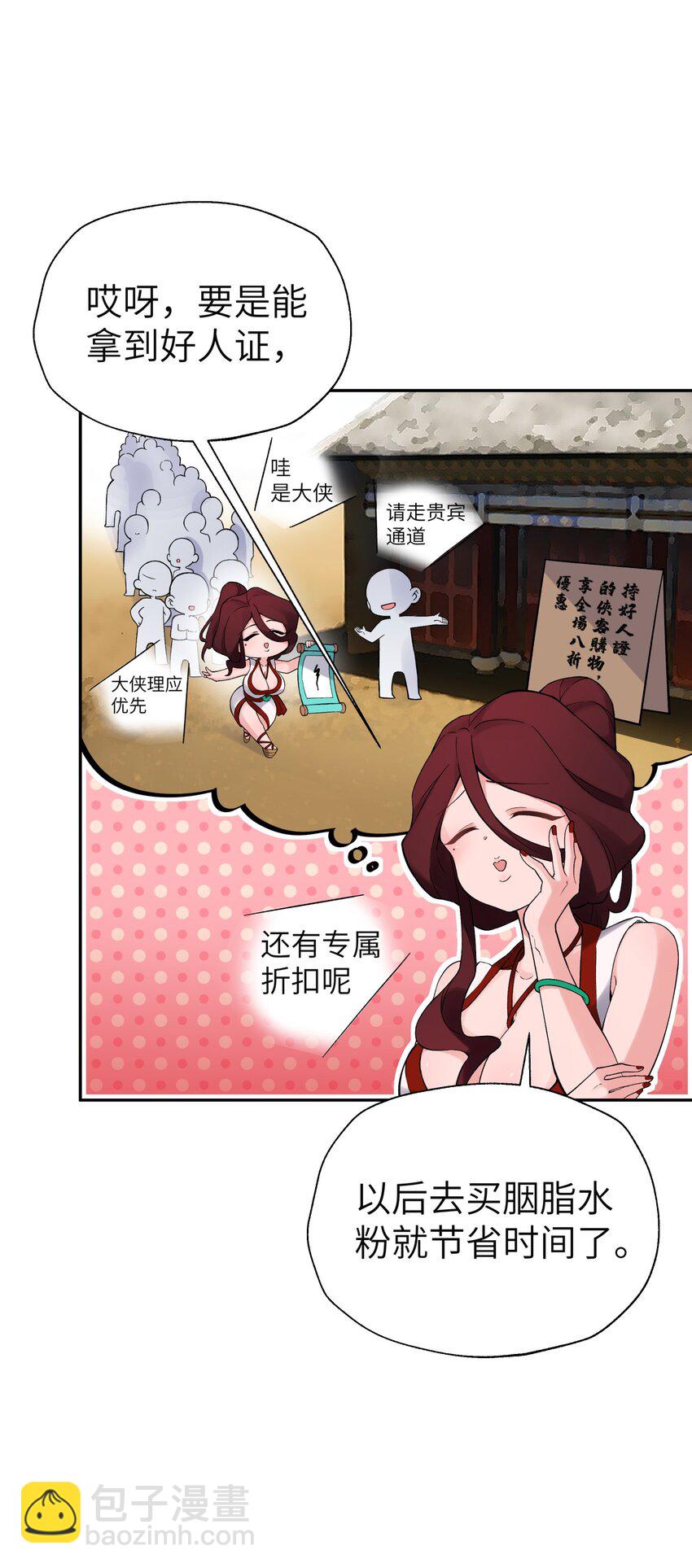 114 九大门派代表(1/2)-第127话