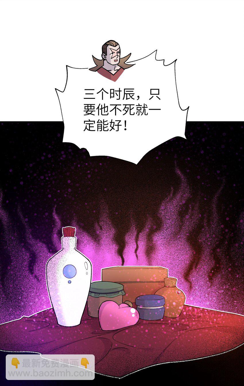 116 救人的方法(1/2)-第129话