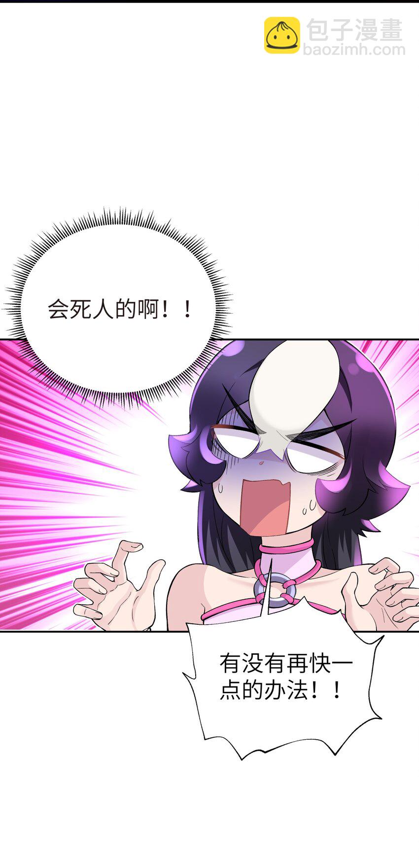 116 救人的方法(1/2)-第129话