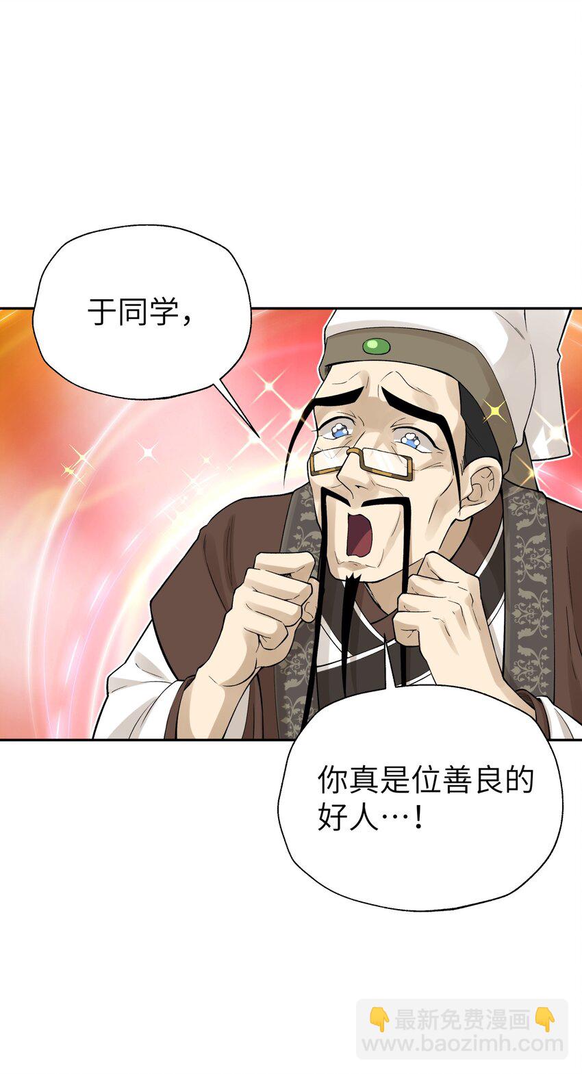 116 救人的方法(1/2)-第129话