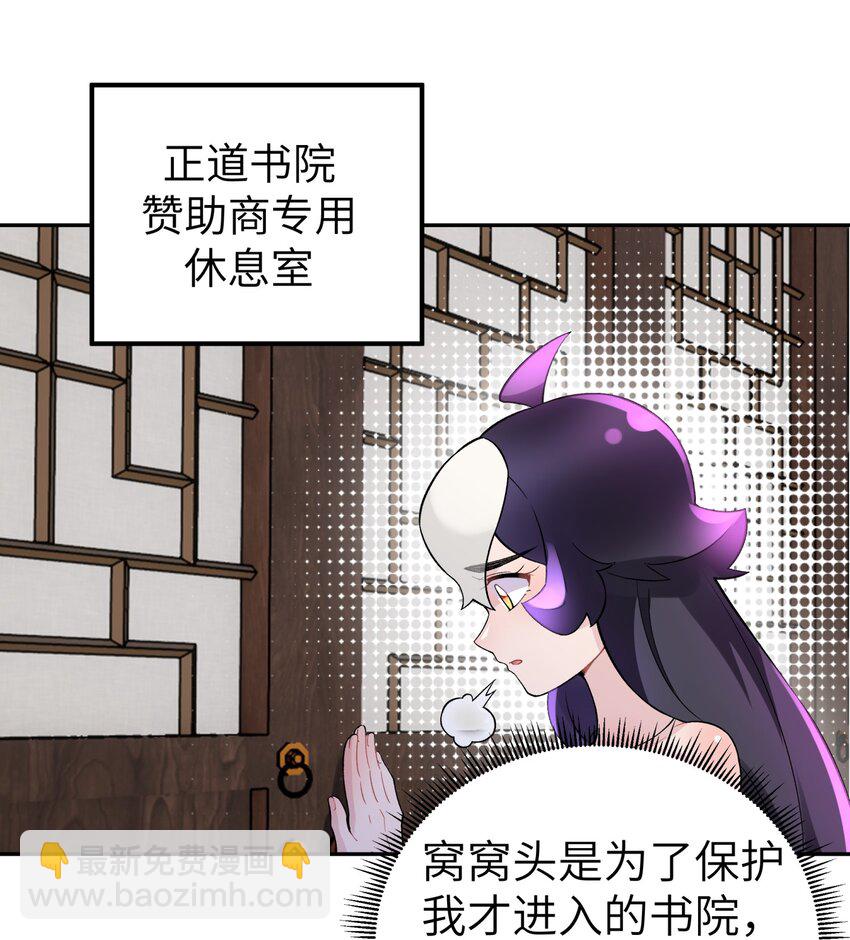 116 救人的方法(1/2)-第129话