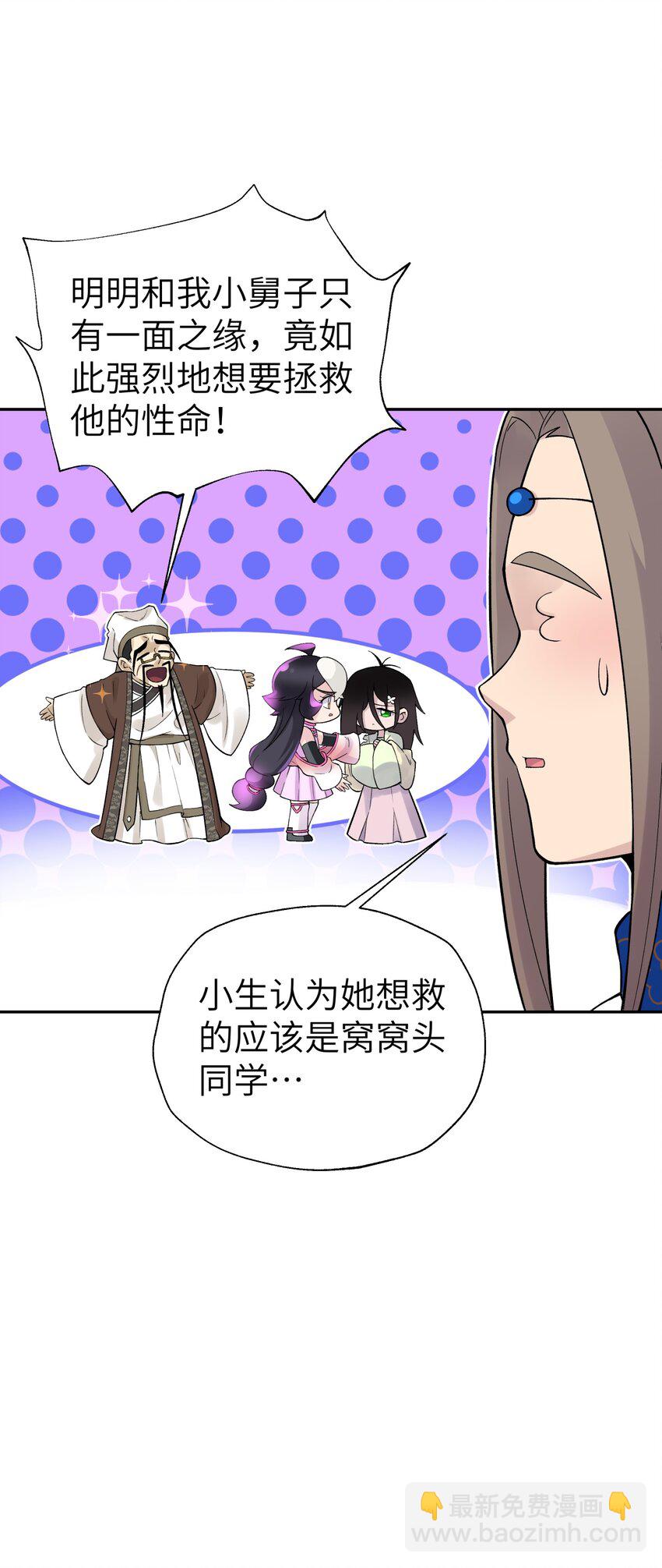 116 救人的方法(1/2)-第129话