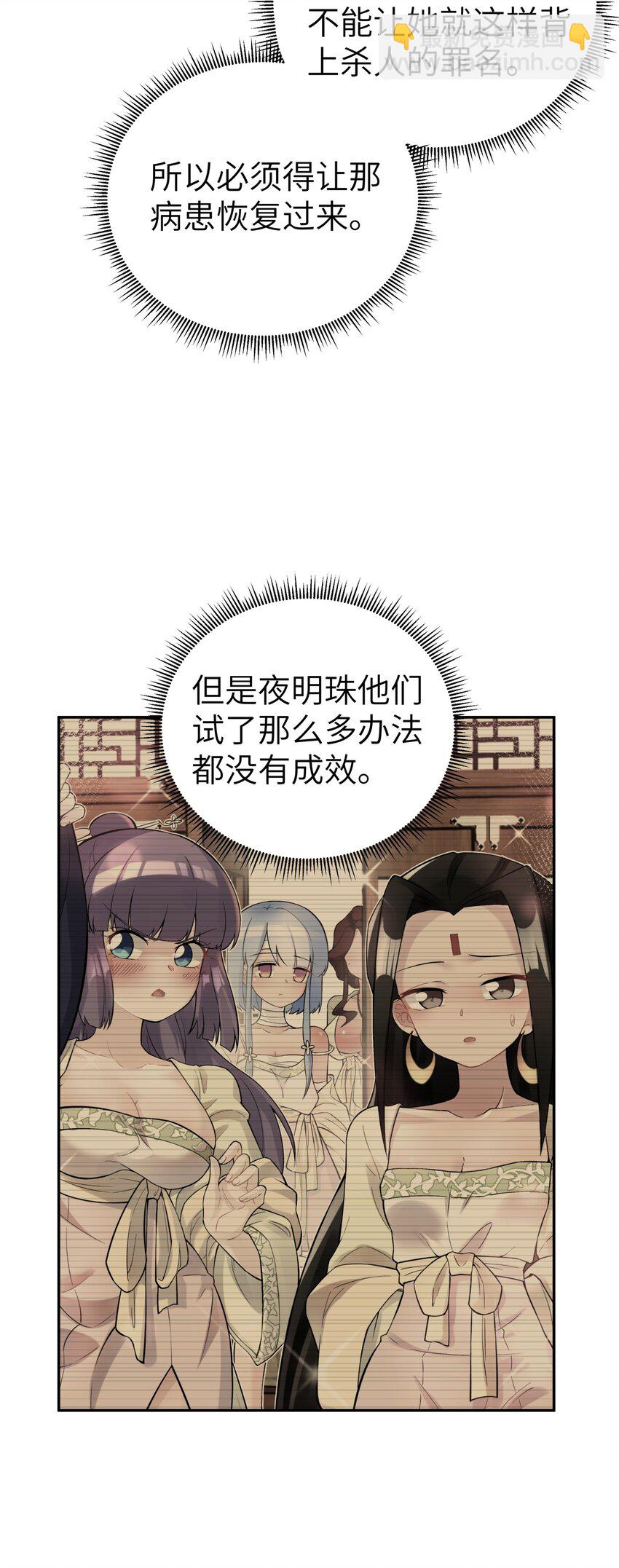 116 救人的方法(1/2)-第129话
