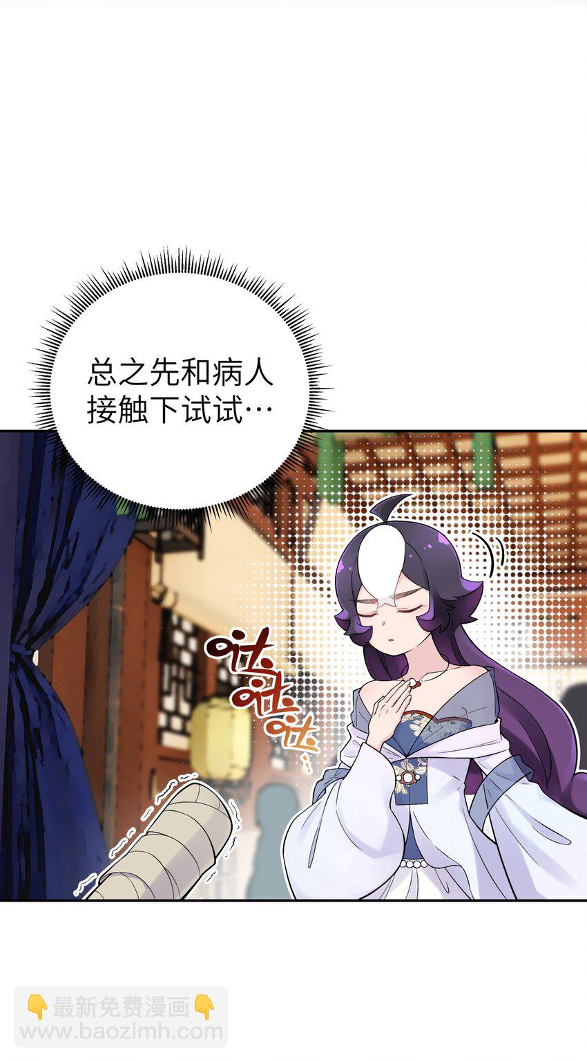 116 救人的方法(1/2)-第129话