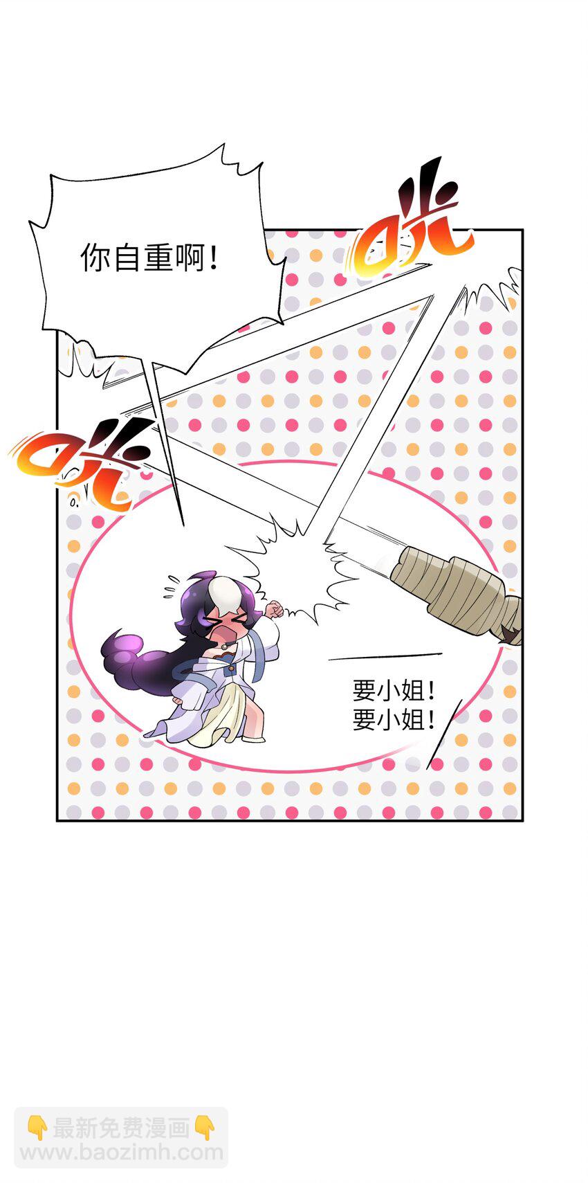 116 救人的方法(1/2)-第129话
