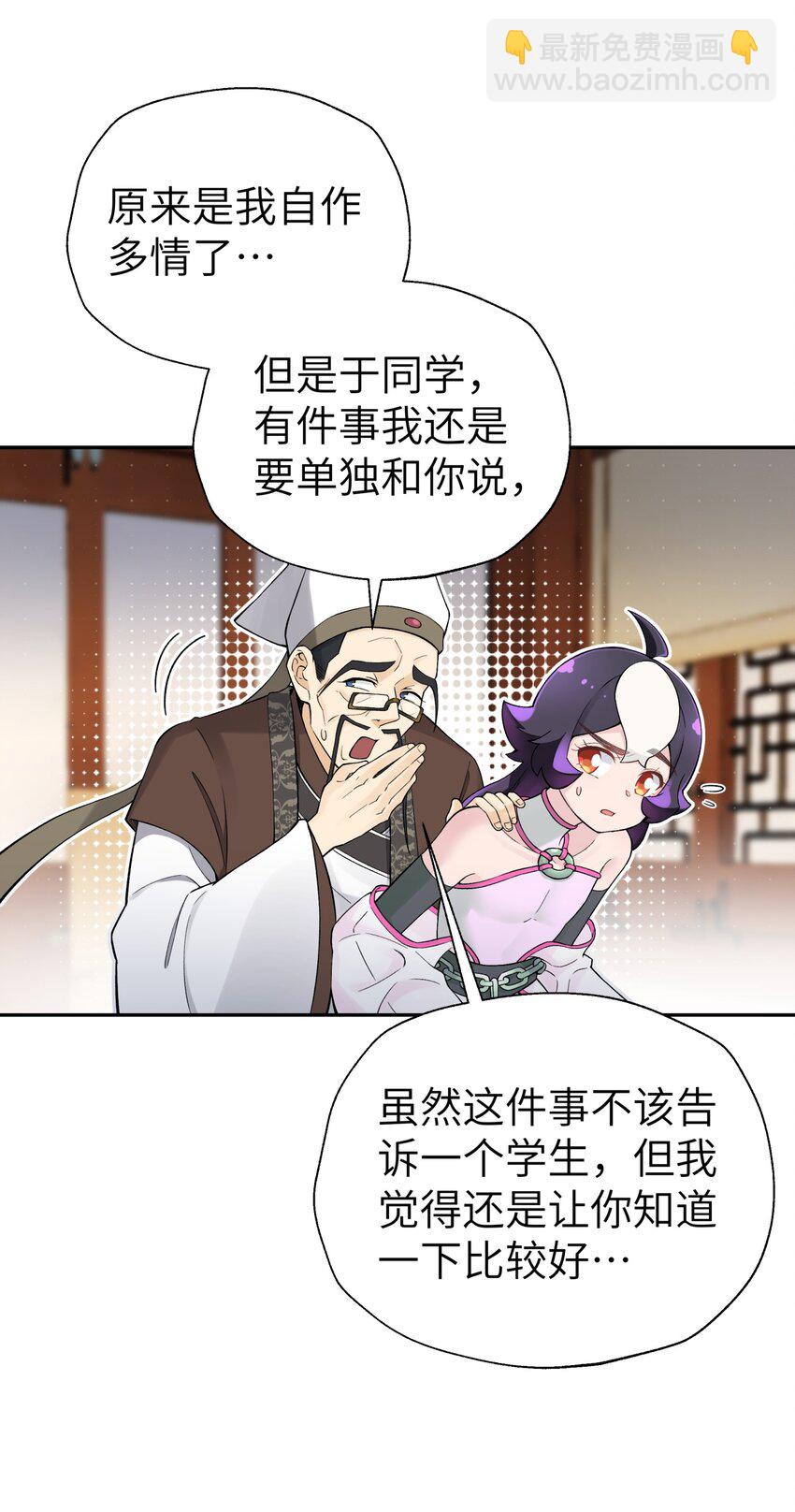 116 救人的方法(1/2)-第129话