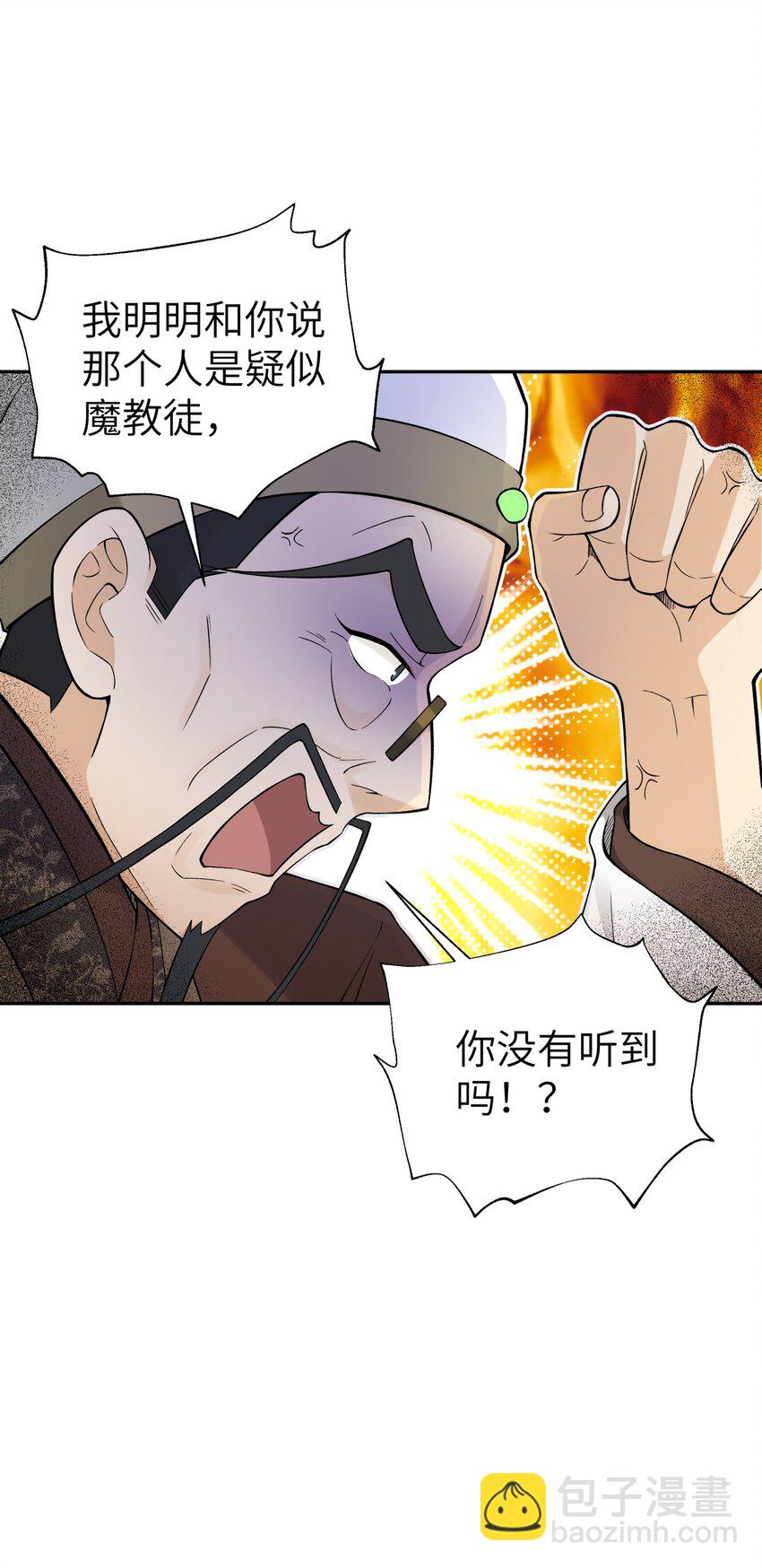 116 救人的方法(1/2)-第129话