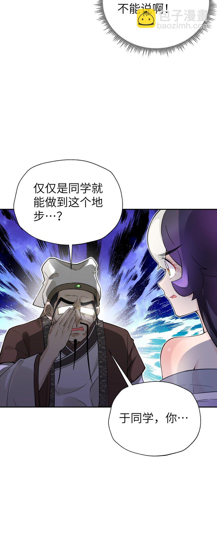116 救人的方法(1/2)-第129话