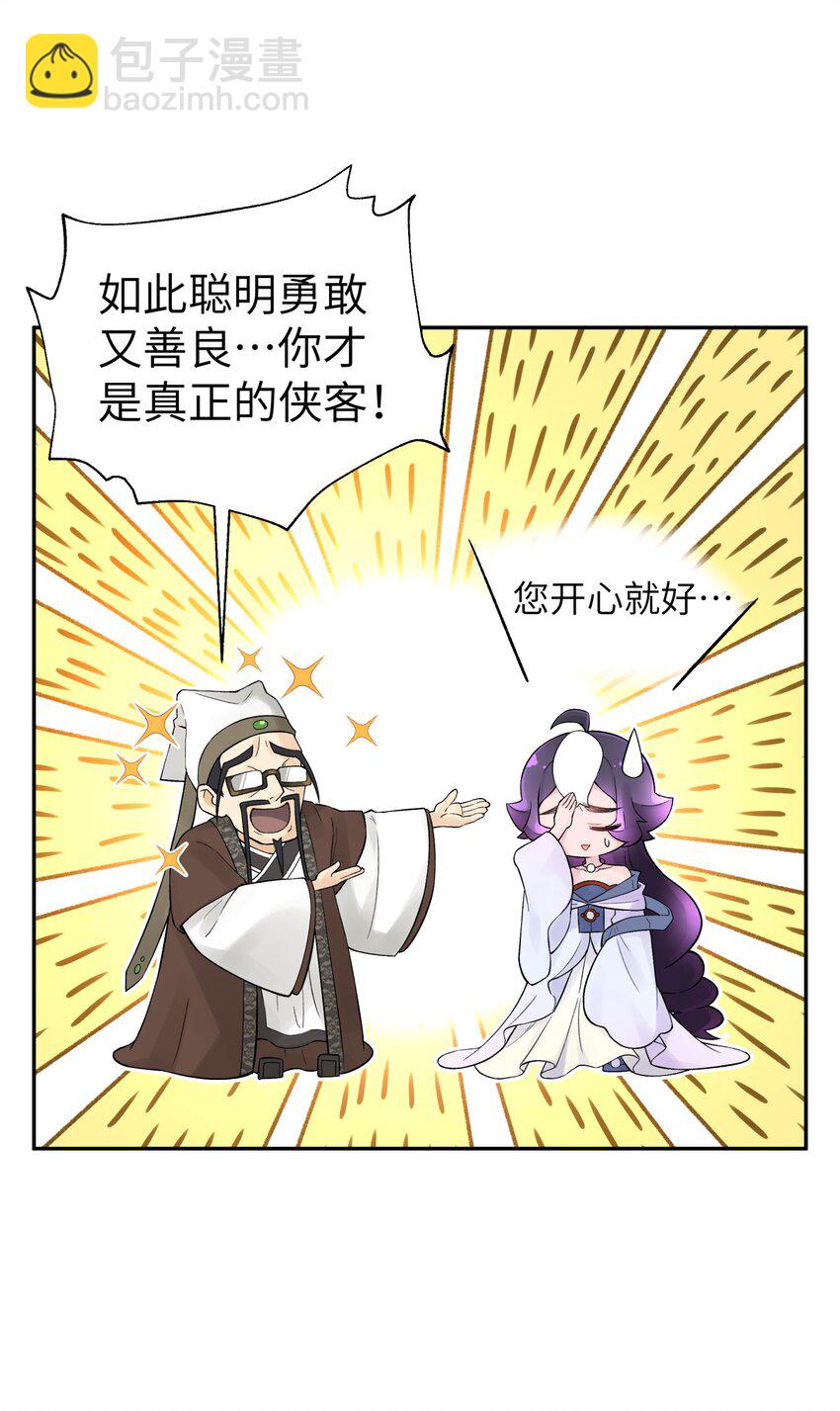 116 救人的方法(1/2)-第129话