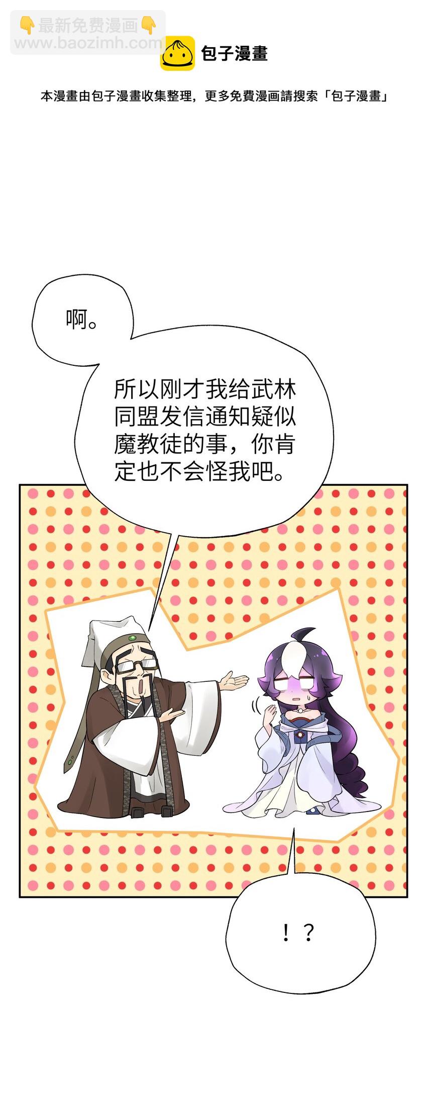 116 救人的方法(1/2)-第129话