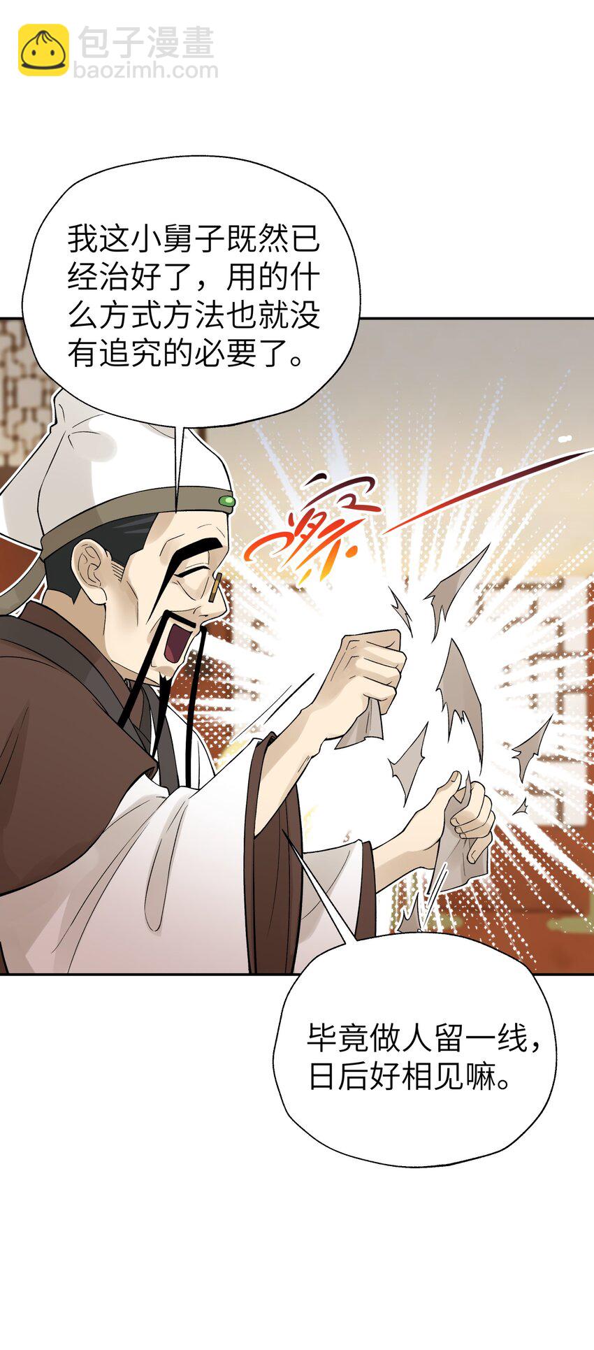 116 救人的方法(1/2)-第129话