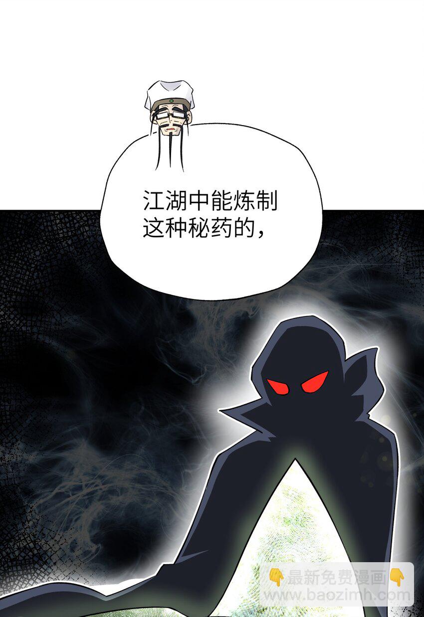 116 救人的方法(1/2)-第129话