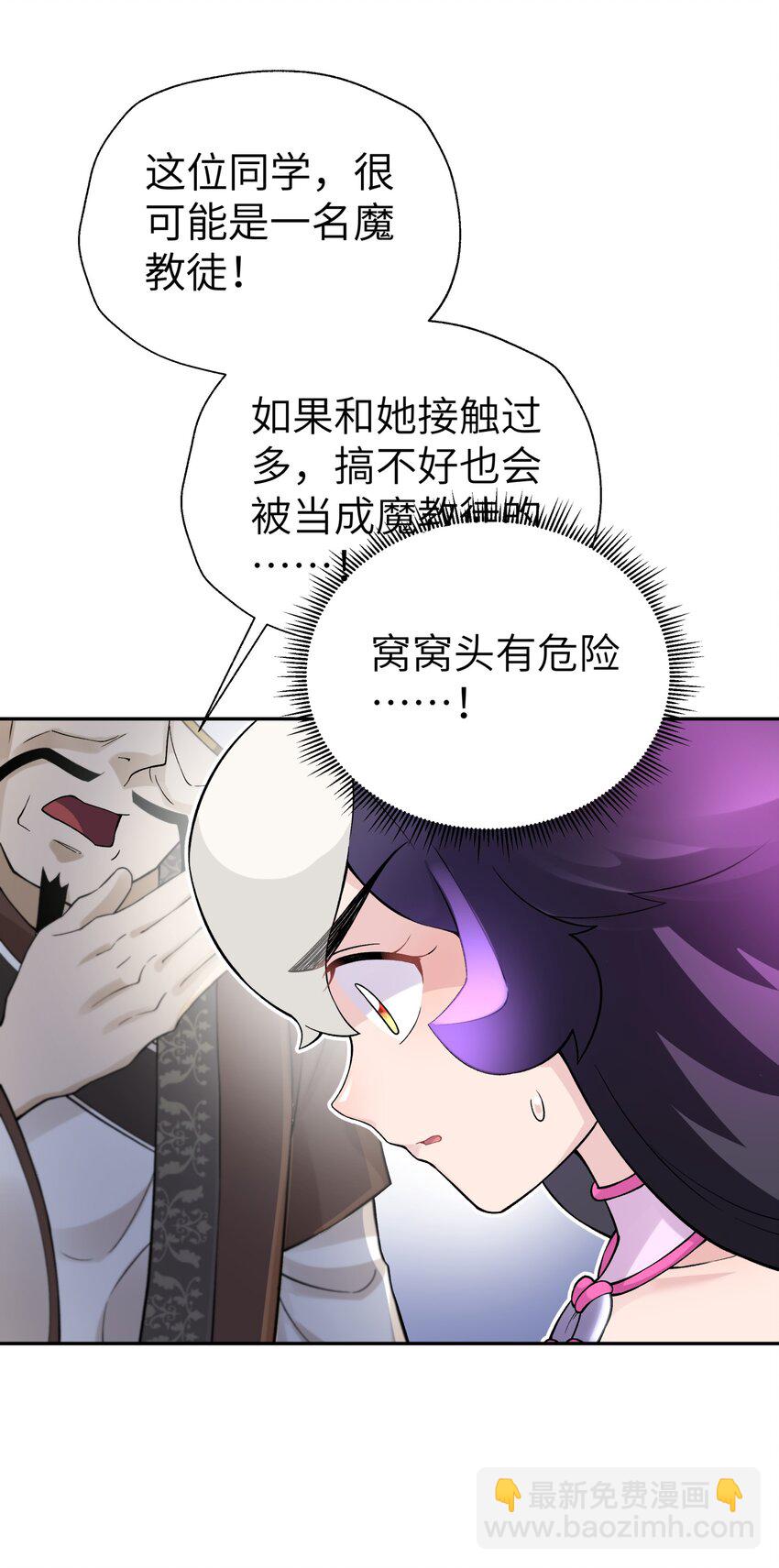 116 救人的方法(1/2)-第129话