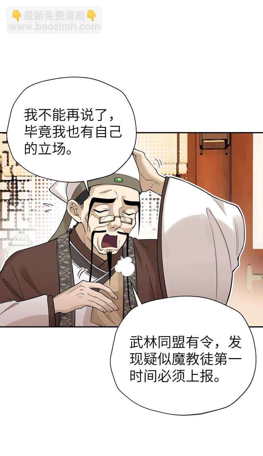 116 救人的方法(1/2)-第129话