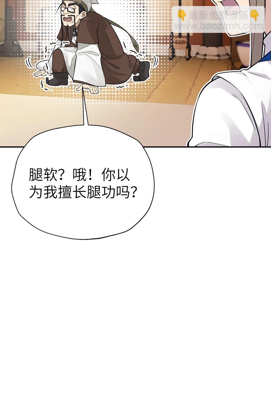 118 武学鬼才(1/2)-第131话