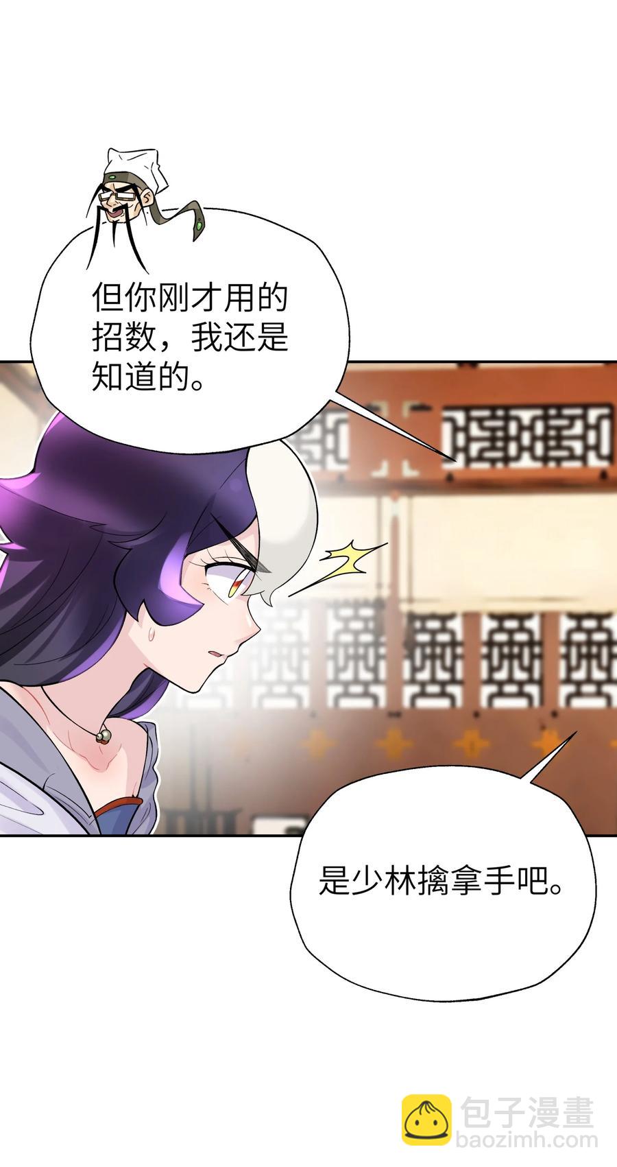 118 武学鬼才(1/2)-第131话