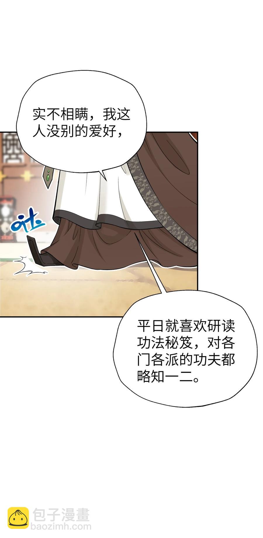 118 武学鬼才(1/2)-第131话