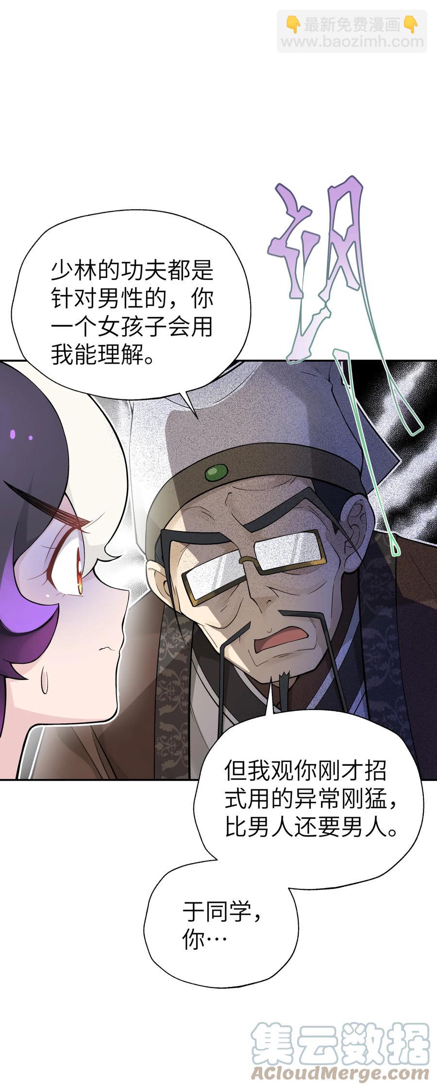 118 武学鬼才(1/2)-第131话