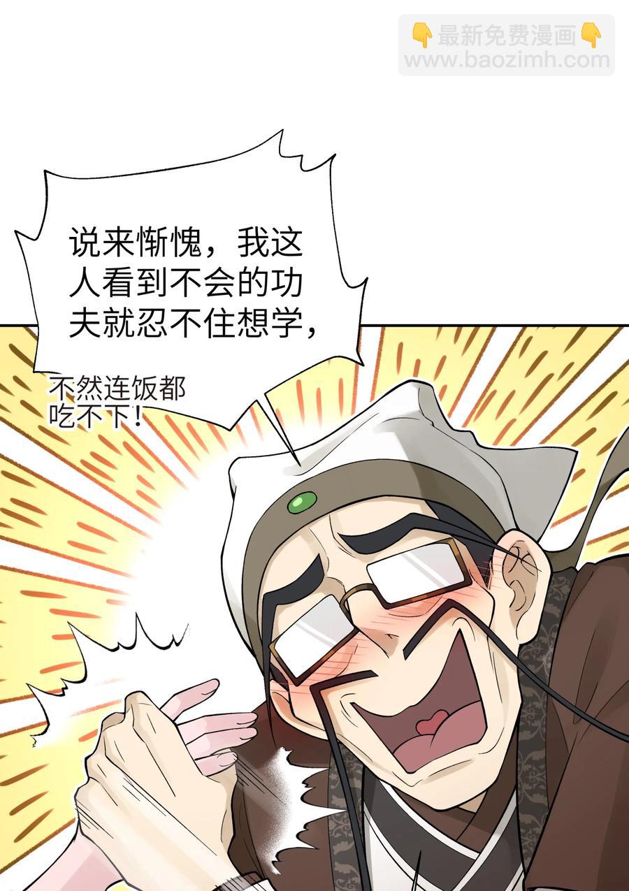 118 武学鬼才(1/2)-第131话