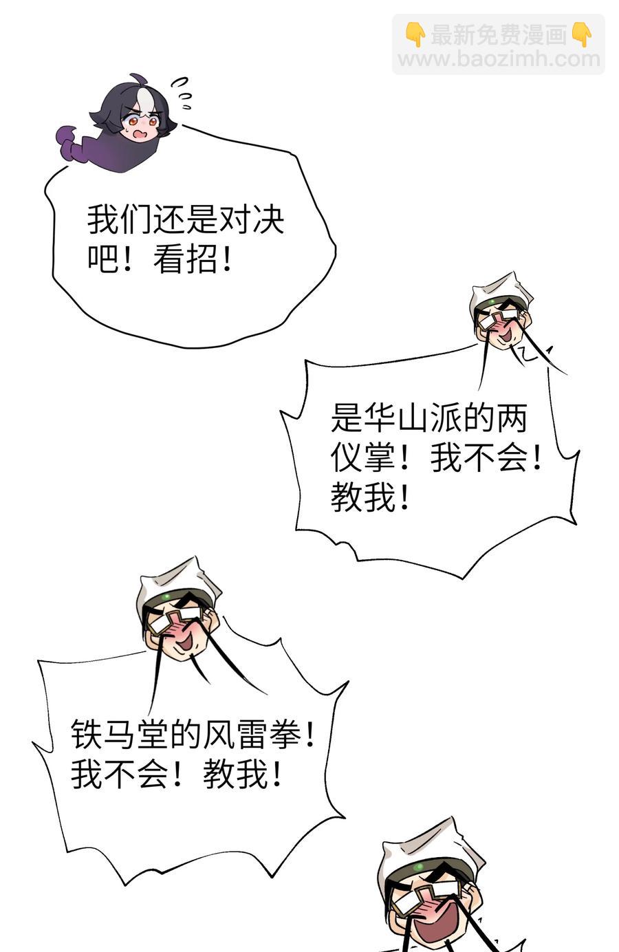 118 武学鬼才(1/2)-第131话