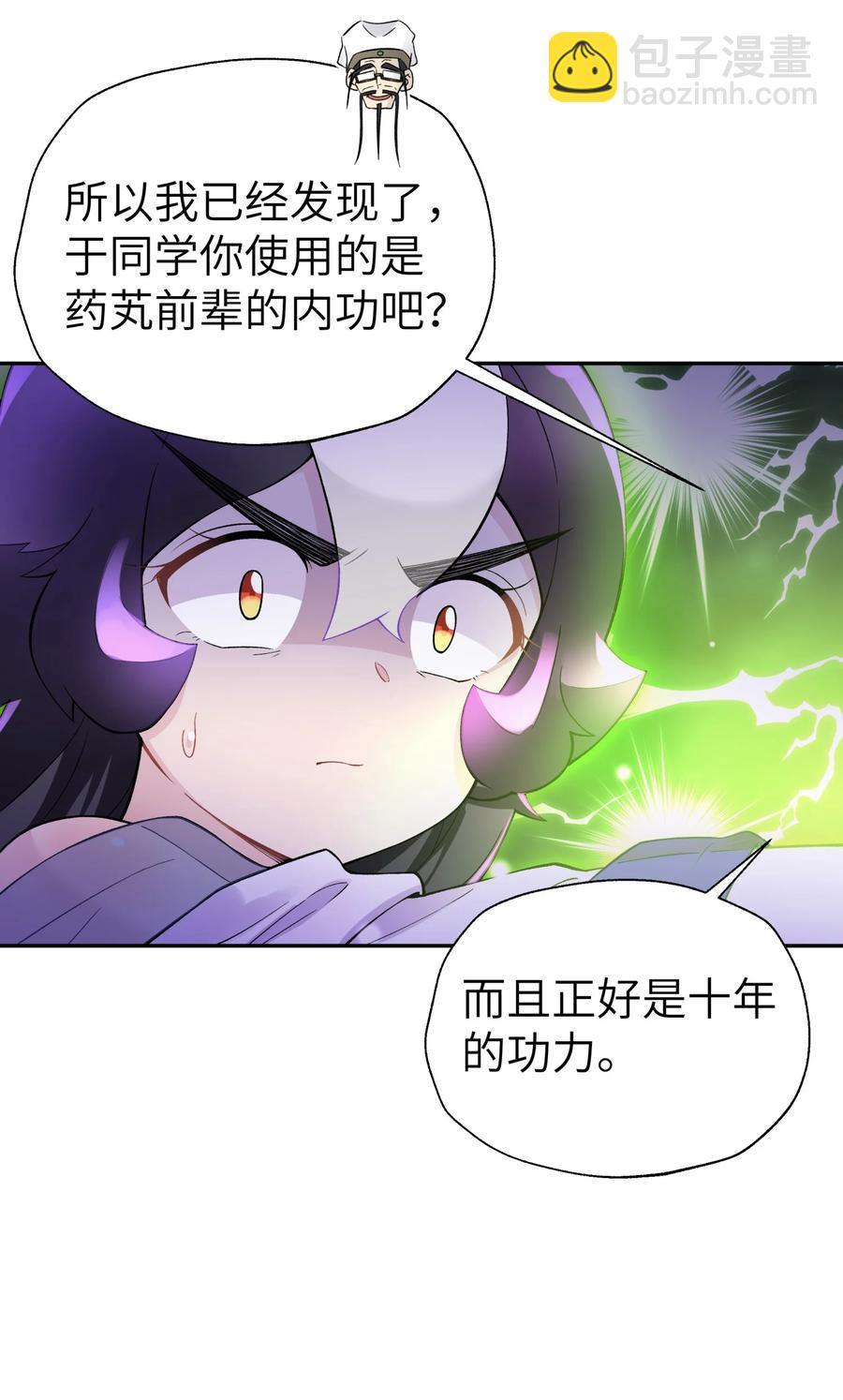 118 武学鬼才(1/2)-第131话
