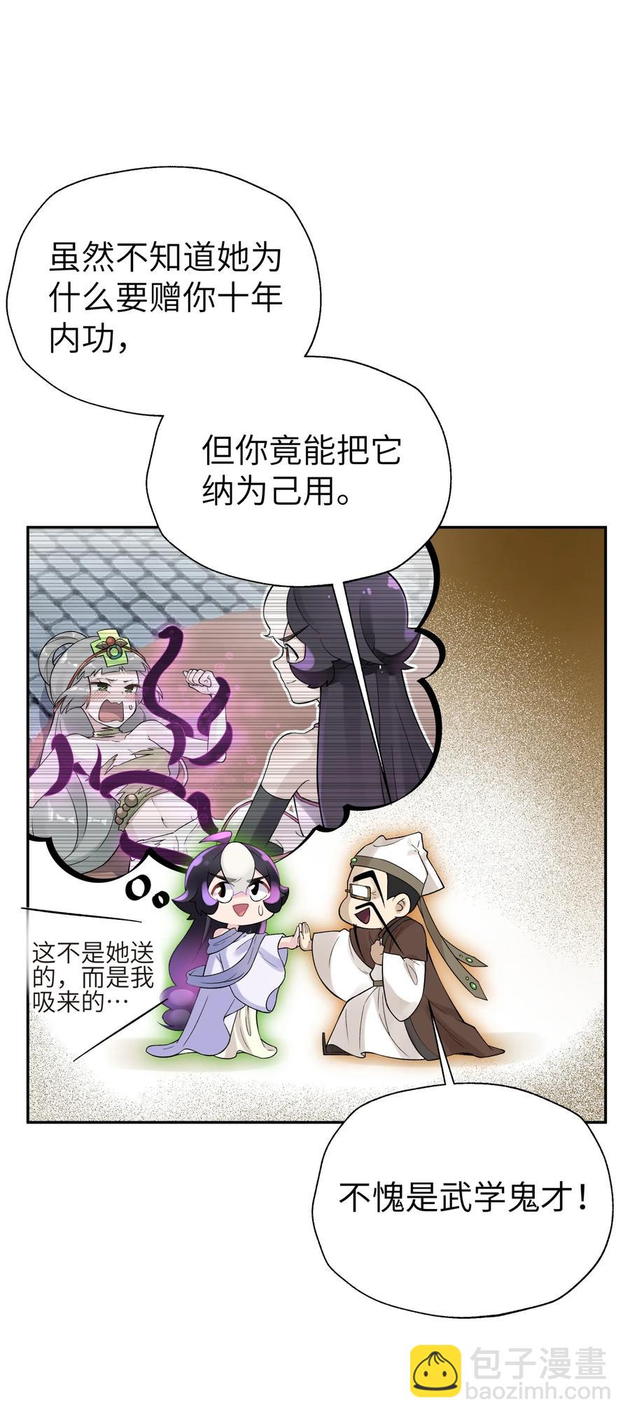 118 武学鬼才(1/2)-第131话