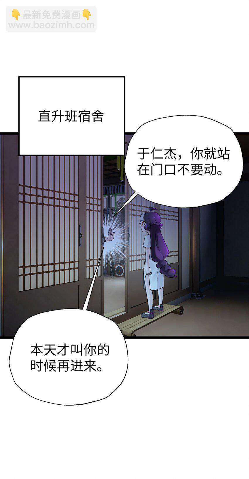 120 内功小偷(1/2)-第133话