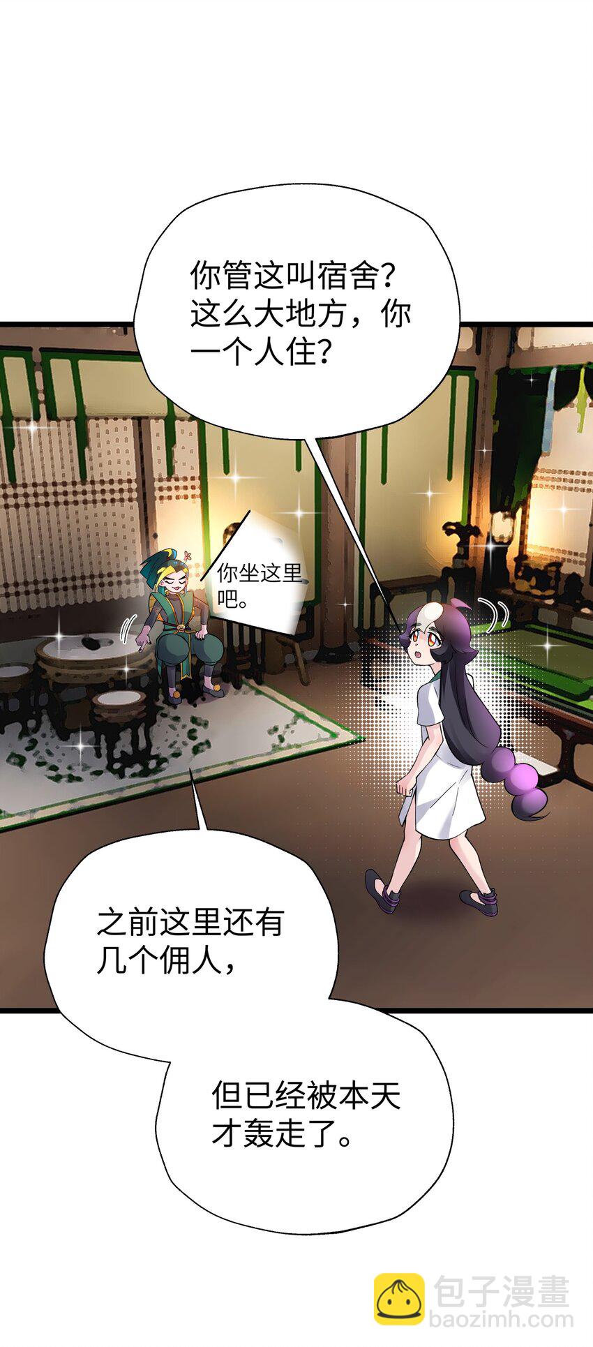 120 内功小偷(1/2)-第133话