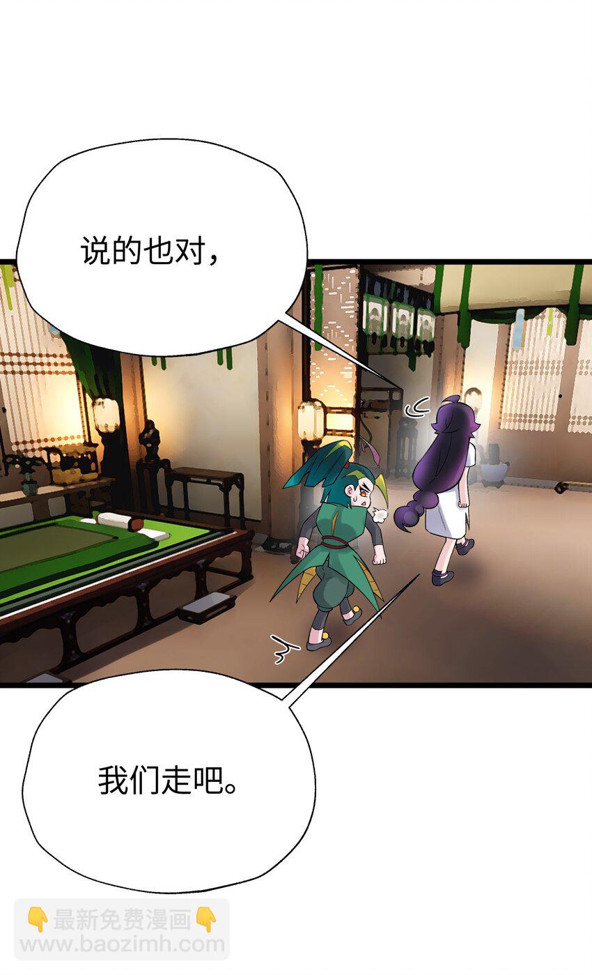 120 内功小偷(1/2)-第133话