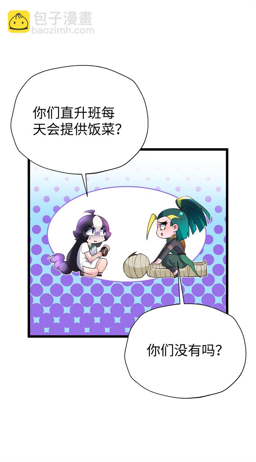 120 内功小偷(1/2)-第133话