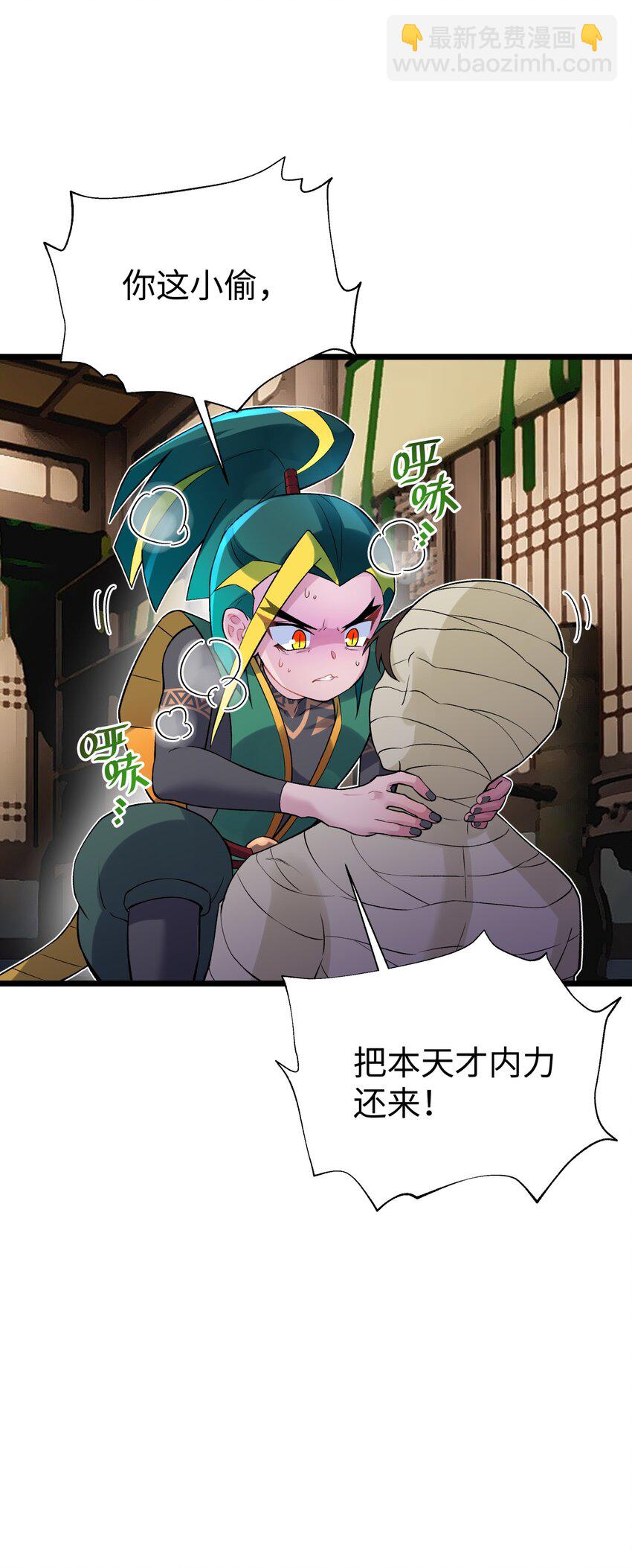 120 内功小偷(1/2)-第133话