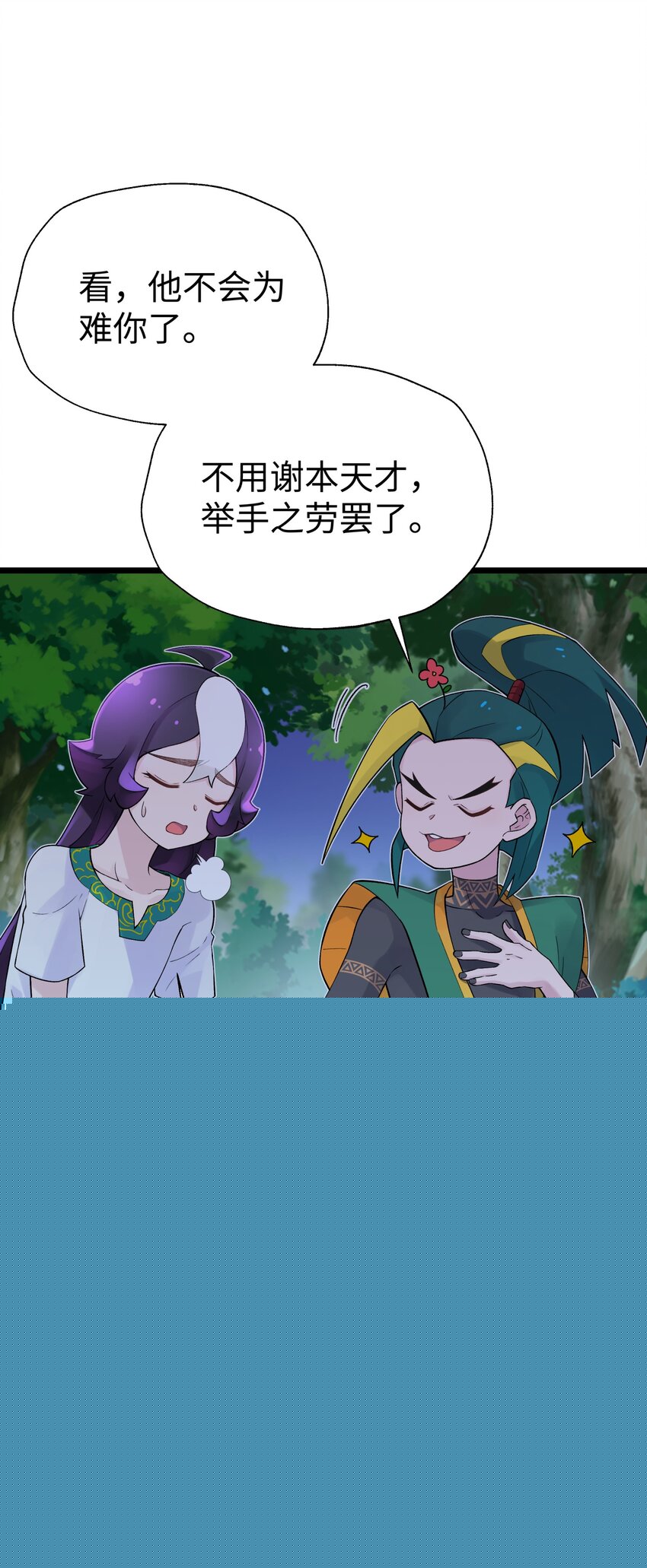 120 内功小偷(1/2)-第133话