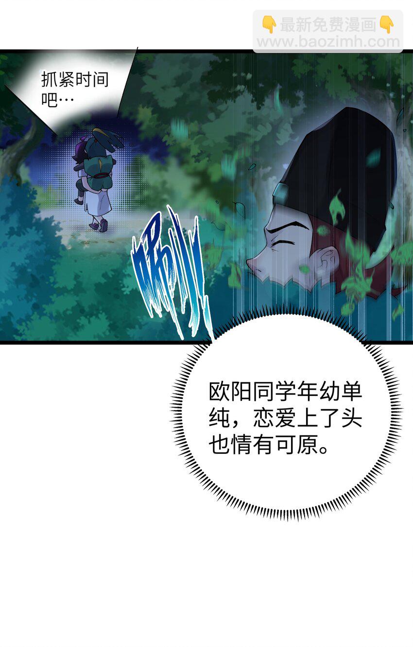 120 内功小偷(1/2)-第133话