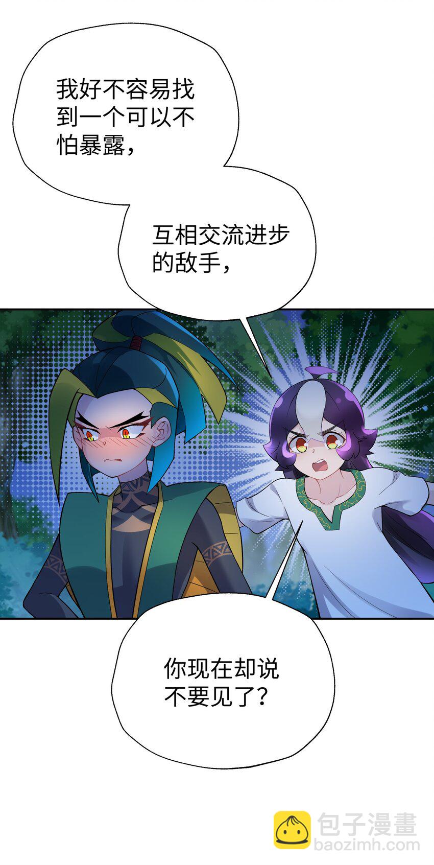 122 奇怪的招安(1/2)-第135话