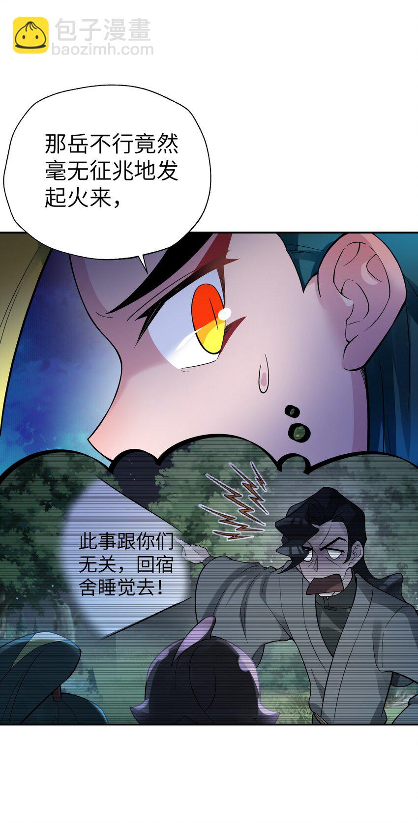 122 奇怪的招安(1/2)-第135话