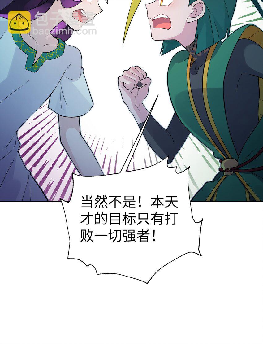 122 奇怪的招安(1/2)-第135话