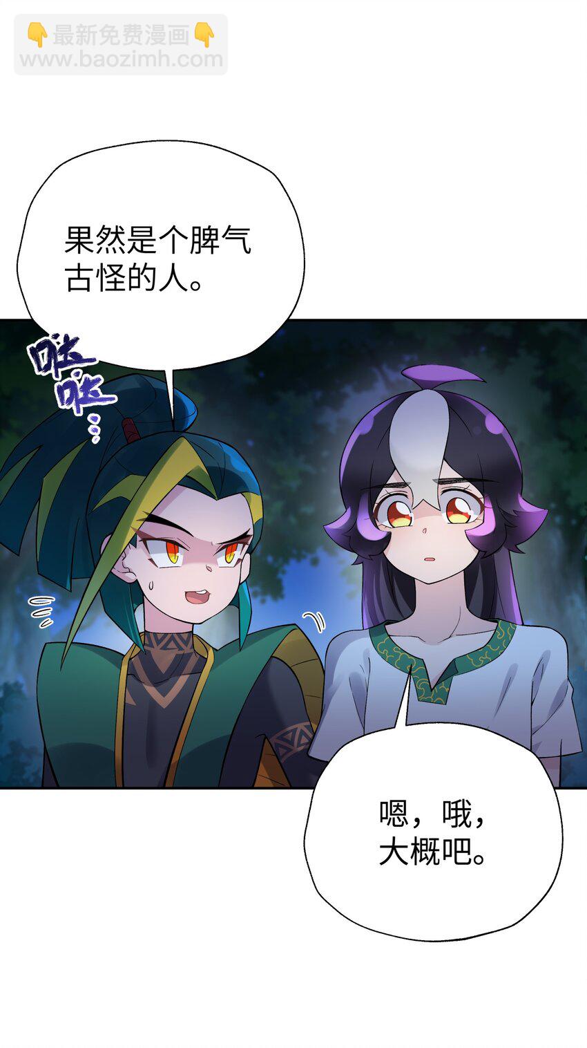 122 奇怪的招安(1/2)-第135话
